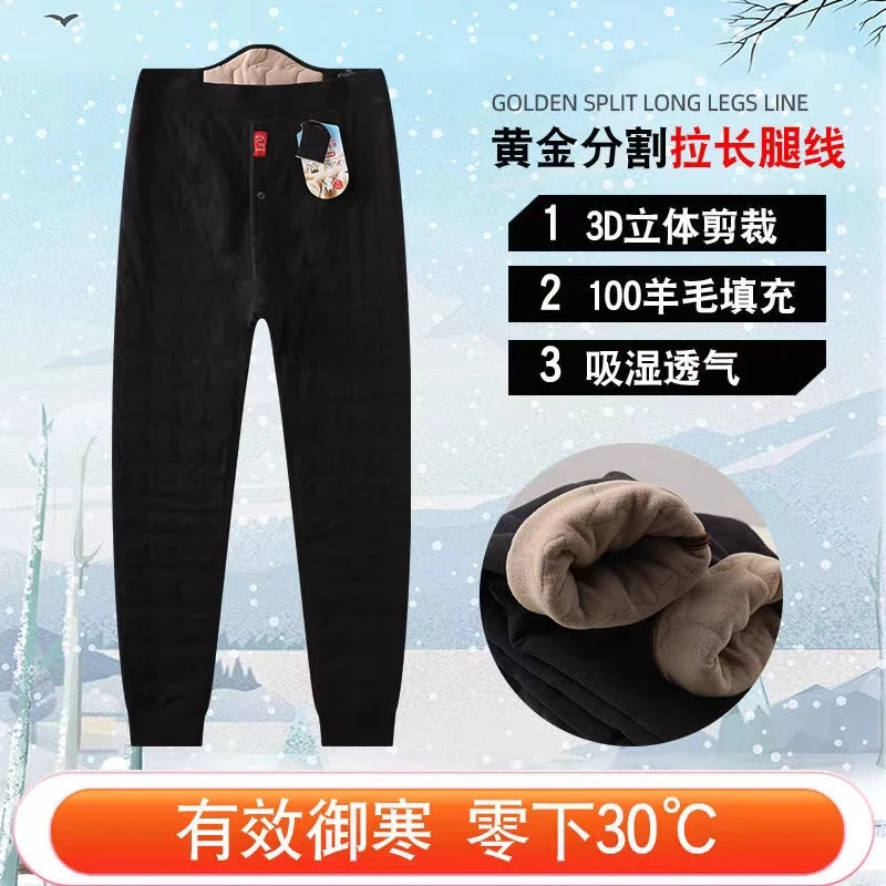 羊毛裤保暖抗寒裤加绒加厚冬季高腰加厚东北打底裤内穿保暖裤女士