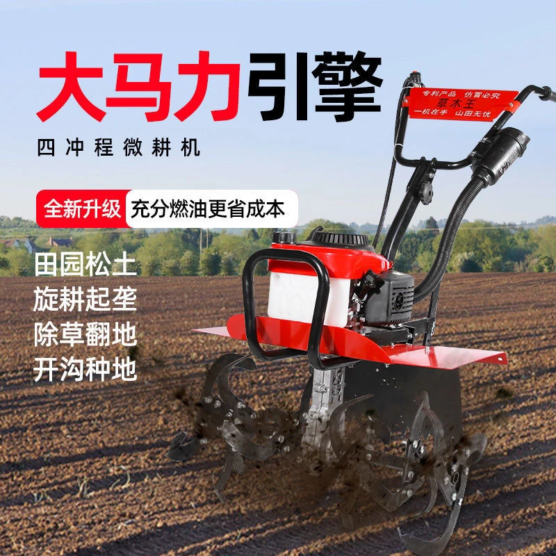 (严选)本田王微耕机小型汽油家用四冲程松土水田锄草开沟翻地开荒