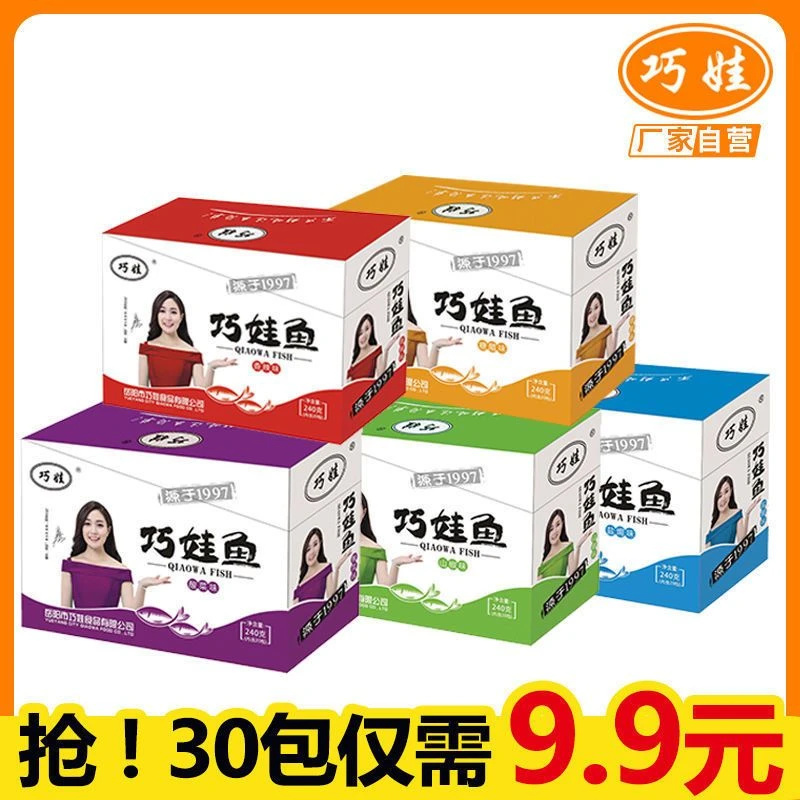 巧娃香辣小鱼仔湖南特产小鱼麻辣小鱼干休闲零食批发毛毛鱼即食