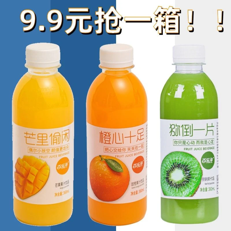 【厂家直销】饮料果汁整箱批发夏季解渴果味饮品芒果汁橙汁水新鲜