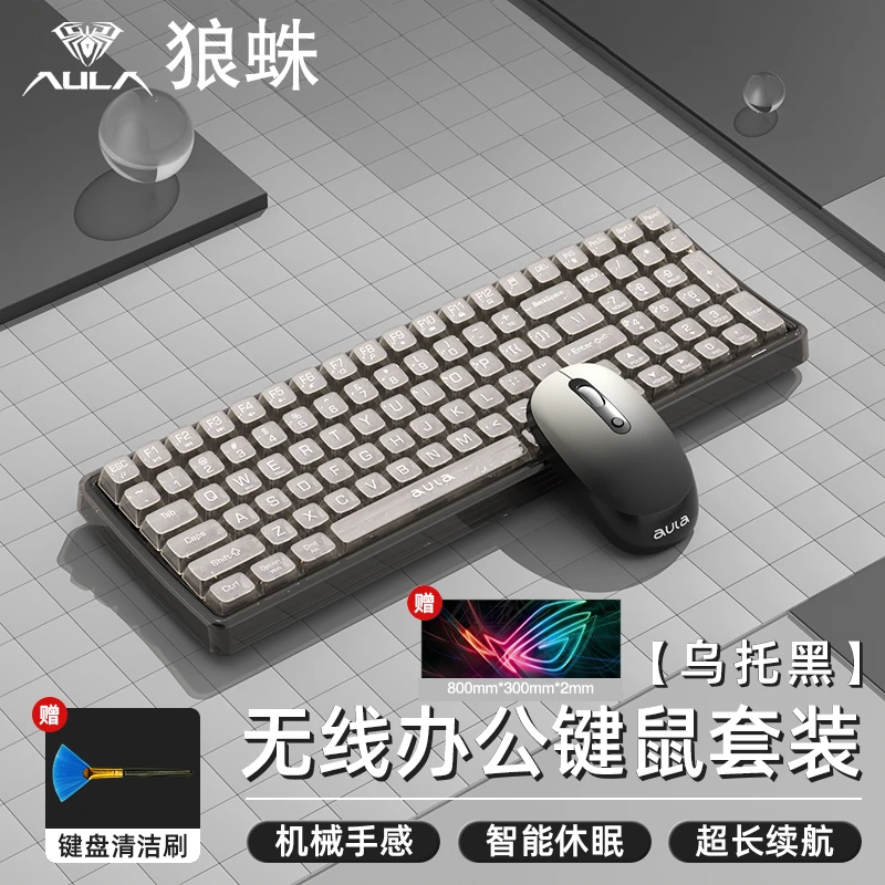 狼蛛AC210透明无线键鼠套装静音机械手感2.4G无线轻薄便携99键