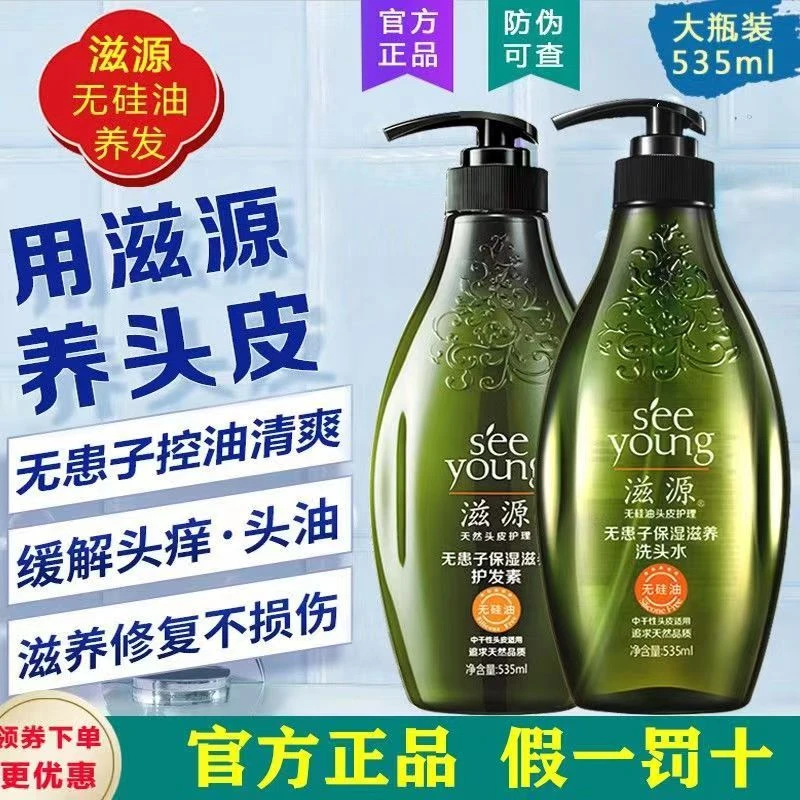 滋源无硅油无患子洗发水生姜控油蓬松去屑止痒洗头膏改善毛躁柔顺