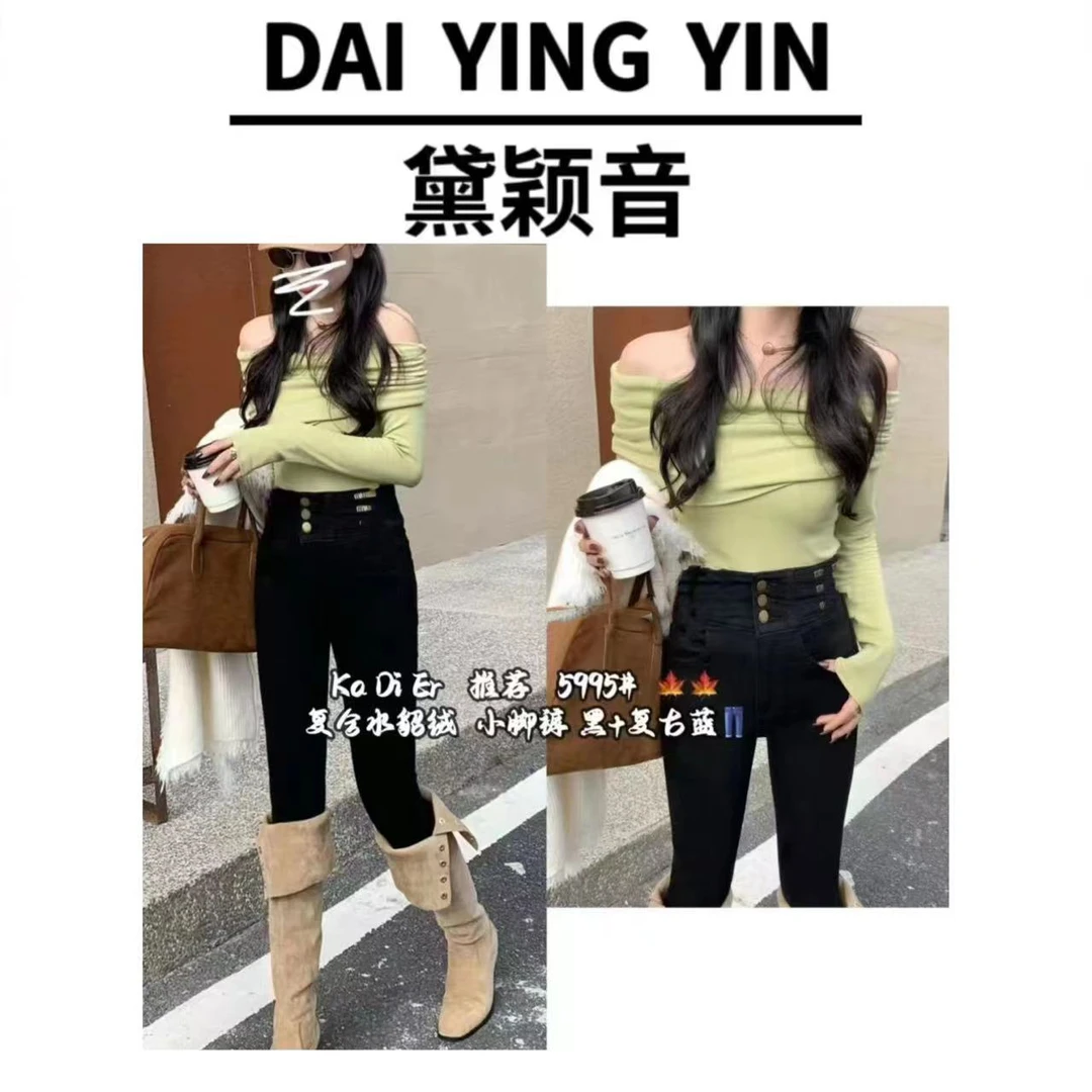 【代莹优选】5995-1复合加绒小脚牛仔裤
