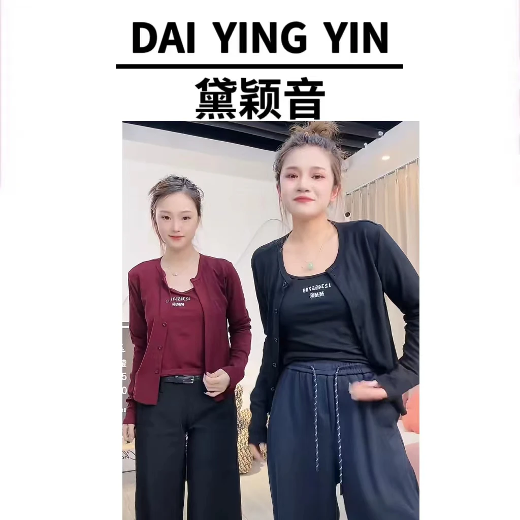 【代莹优选】837春季新款防晒衣新款设计感两件套