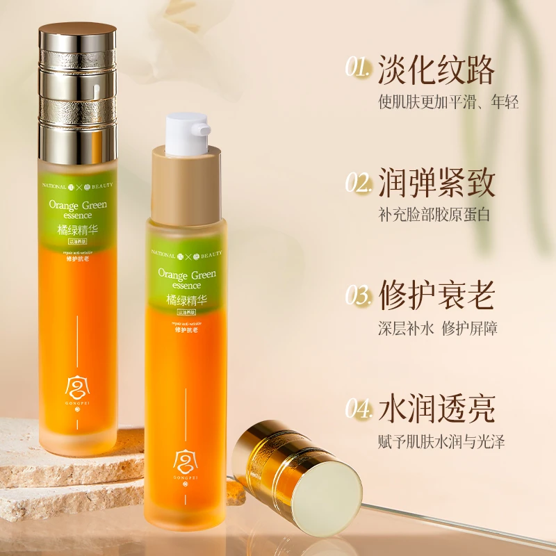 GONGPEI宫佩抗初老修护保湿抗皱紧致精华油嫩滑护肤面部精华液