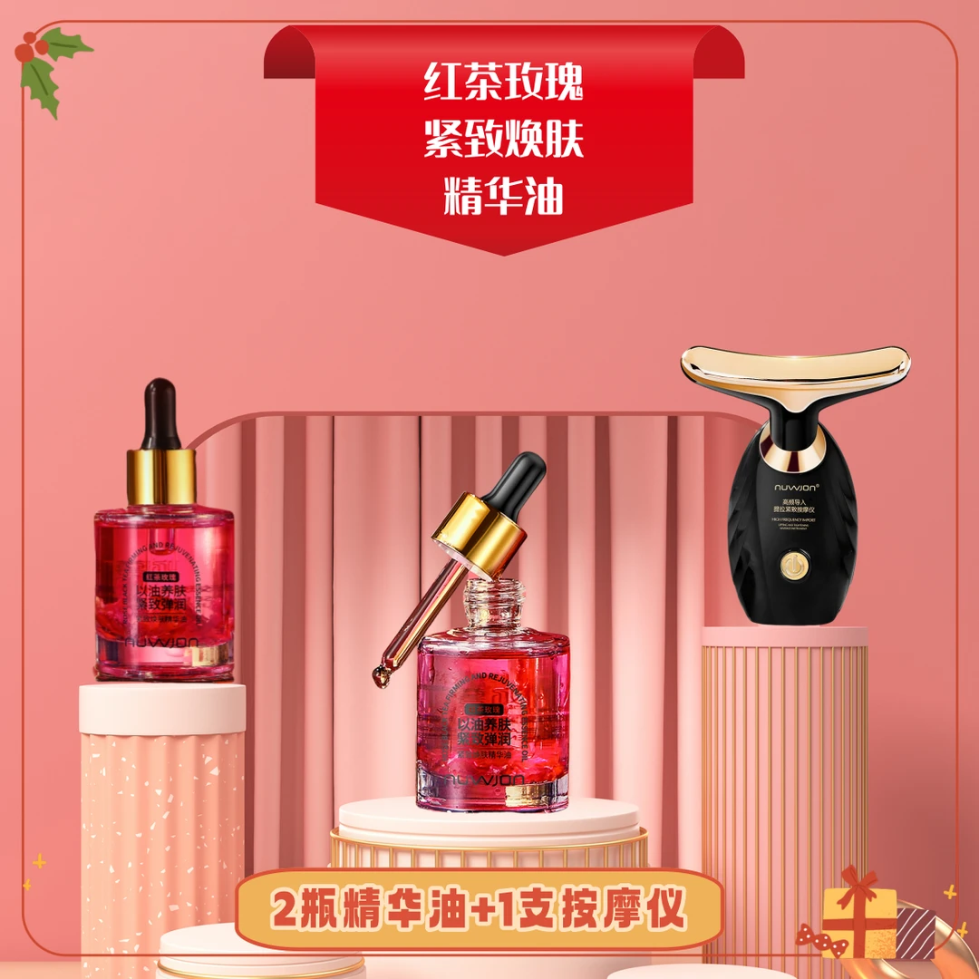 NUWJON妳尊红茶玫瑰紧致焕肤精华油-保湿-抗皱-紧致