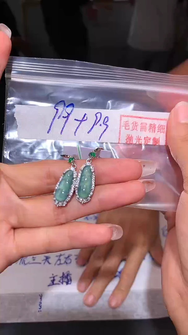 【闪购商品】定制翡翠未镶嵌069定制翡翠未镶嵌 多样性拍一发一