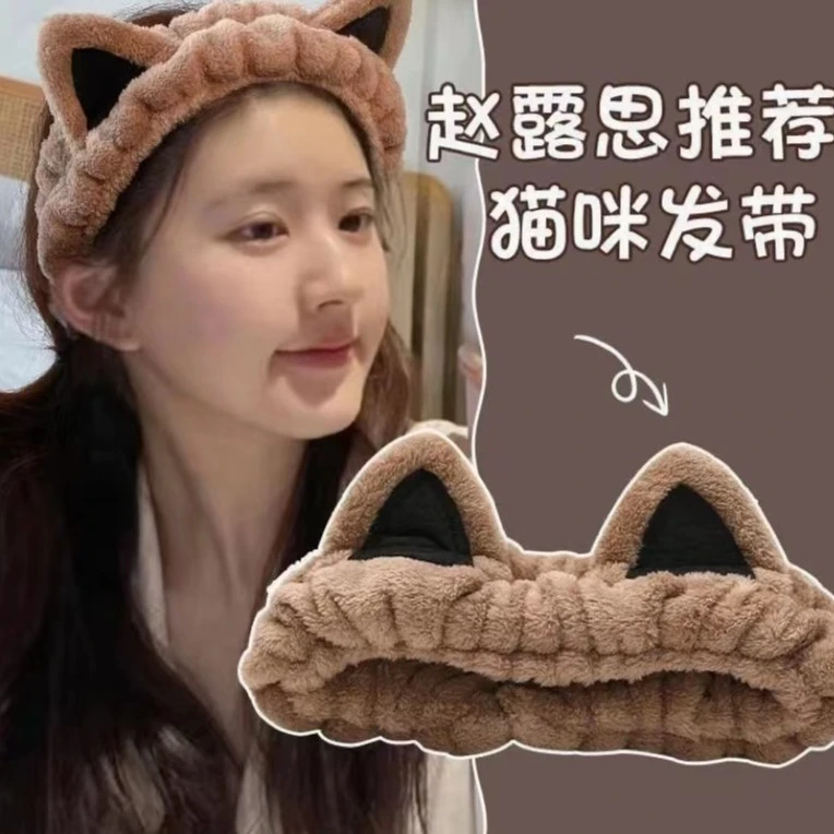 卡通猫耳束发带洗脸敷面膜头箍洗漱发箍头套发带防滑赵露思同款