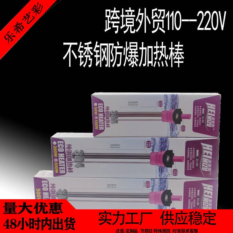 鱼缸恒温棒防爆欧规不锈钢加热棒50W100W200W300W500W加热棒