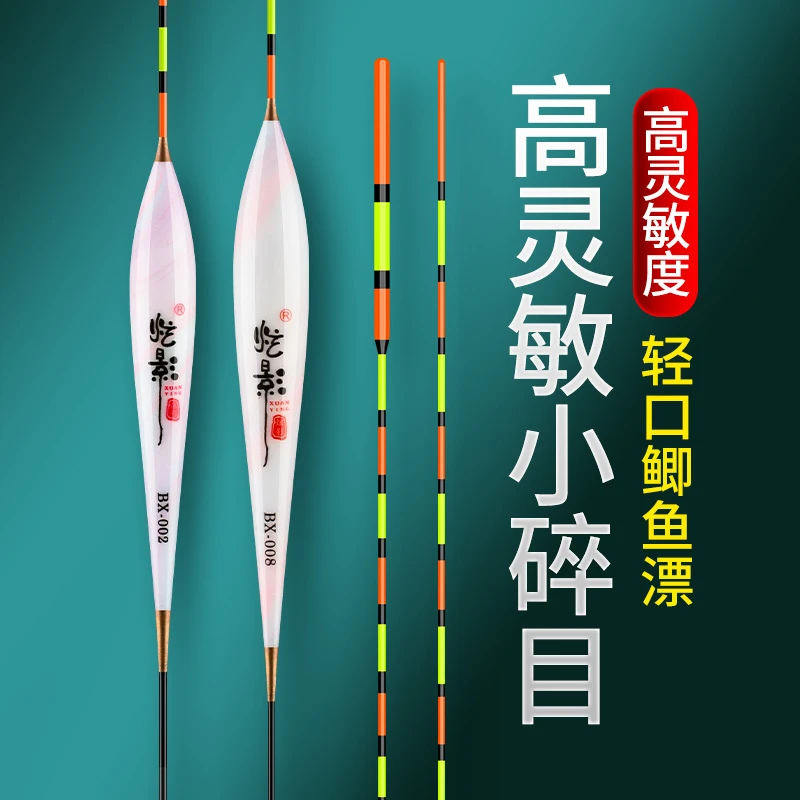轻口小碎目鱼漂套装休闲野钓浮漂纳米高灵敏加粗醒目鲫鱼漂远投漂