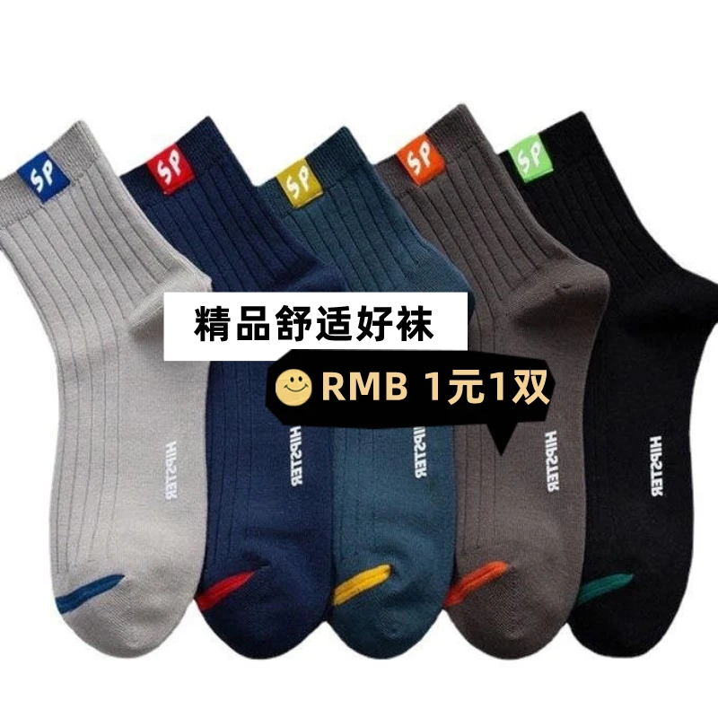 男士防臭袜加厚中筒ins潮百搭秋冬运动吸汗防臭冬季长筒潮流舒适
