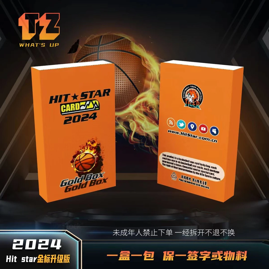 【代拆】2024 Hit Star 金标  篮球盲盒（未成年人禁止下单）
