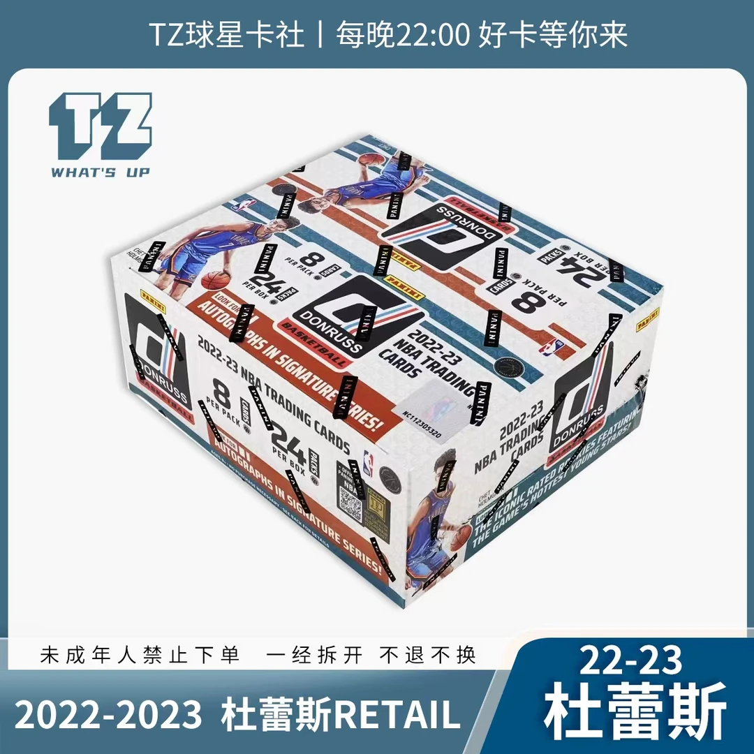 帕尼尼【代拆】22-23 杜蕾斯 retail  篮球盲盒（未成年人禁止下单）
