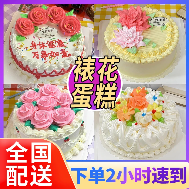 老式玫瑰裱花奶油生日蛋糕同城配送童年8090复古创意