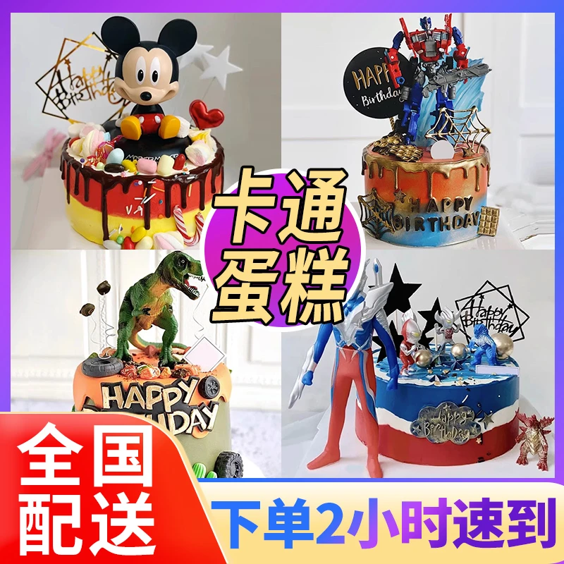 儿童生日蛋糕凹凸曼宝宝变形机械人男孩创意上海同城配送
