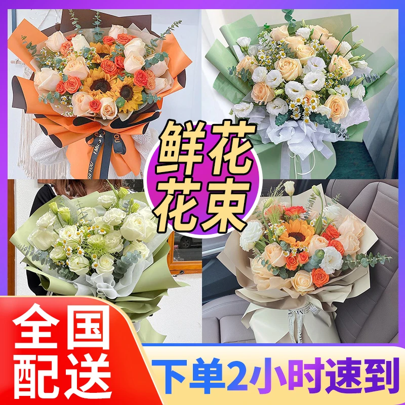 鲜花速递同城香槟玫瑰向日葵混搭花束蛋糕全国同城免费配送抖音