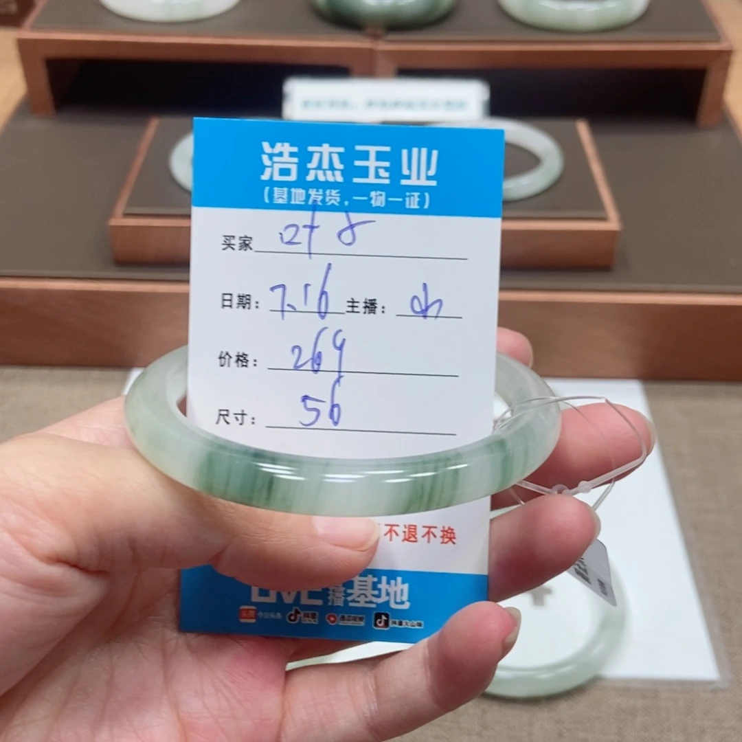 石英质玉手镯未镶嵌叶*