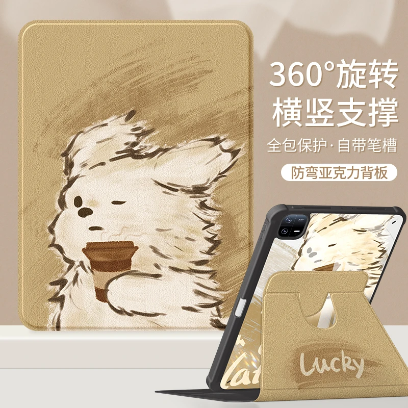 小米平板5/5Pro保护套平板6保护壳360°可旋转6Pro带笔槽redmipad