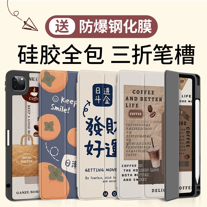 ipad2021保护套苹果air5/2平板10.2寸mini6带笔槽pro11硅胶9.7寸