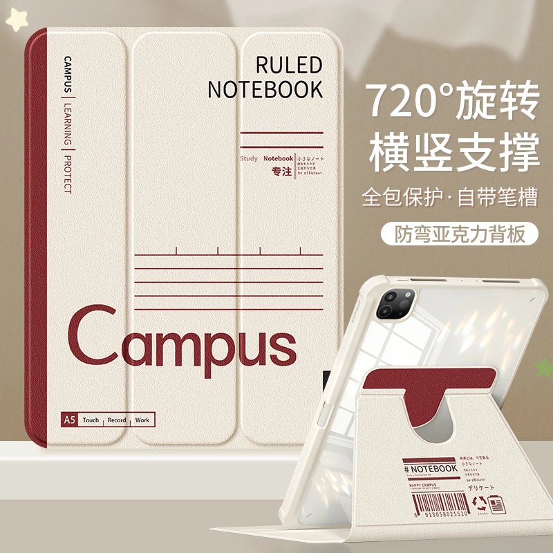 ipad9保护套air5第10代带笔槽10.2平板360度旋转pro11亚克力mini6