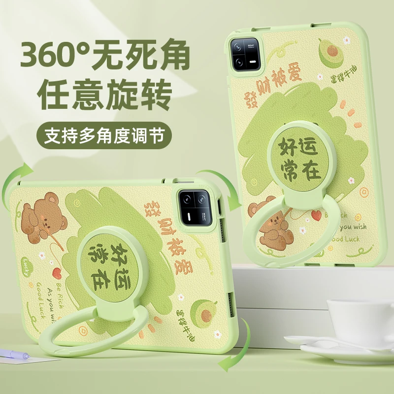 小米平板6pro保护壳小米5套11英寸pad5带支架红米redmipad可旋转