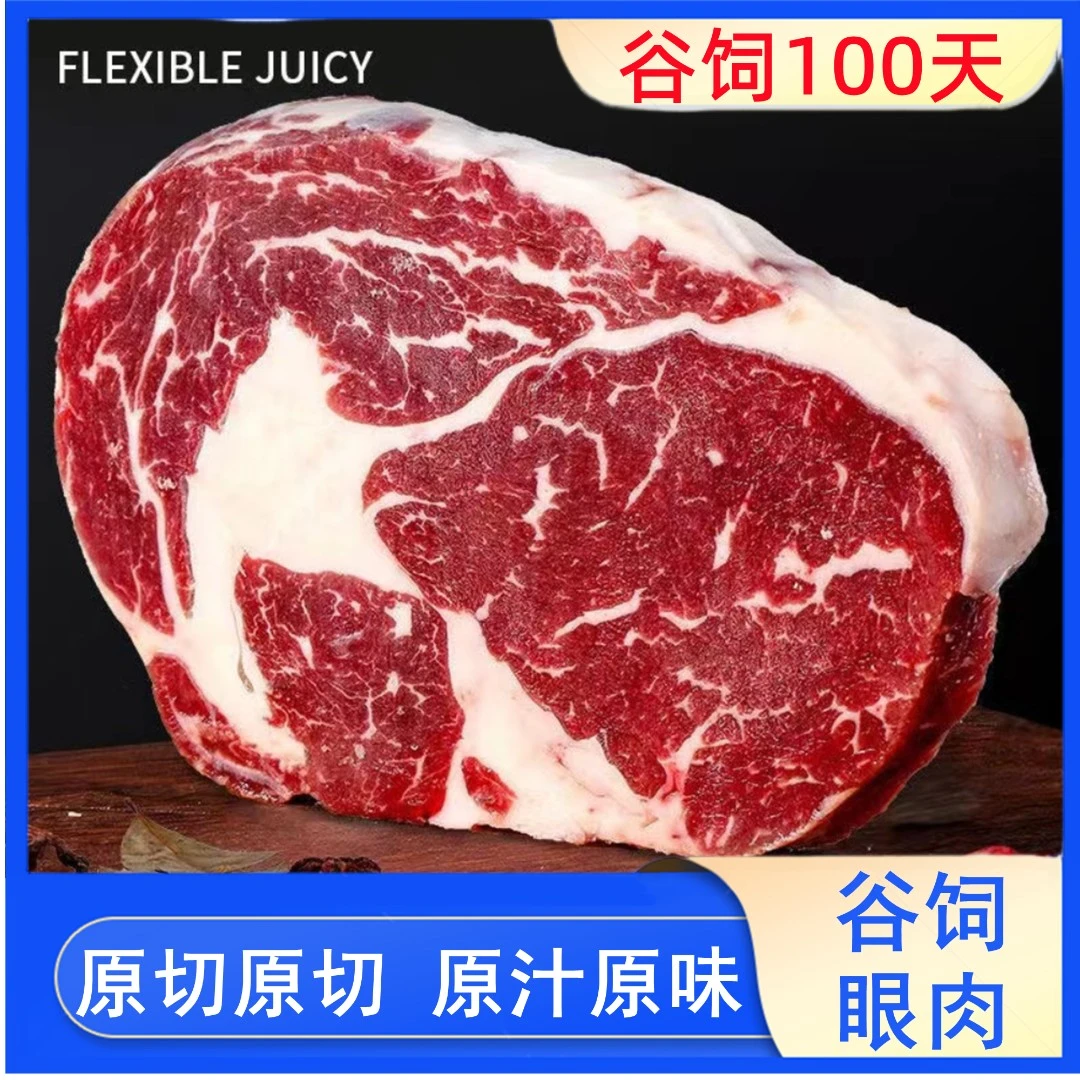 澳洲原切谷饲眼肉牛排2000g，配料表只有牛肉正宗原切牛排