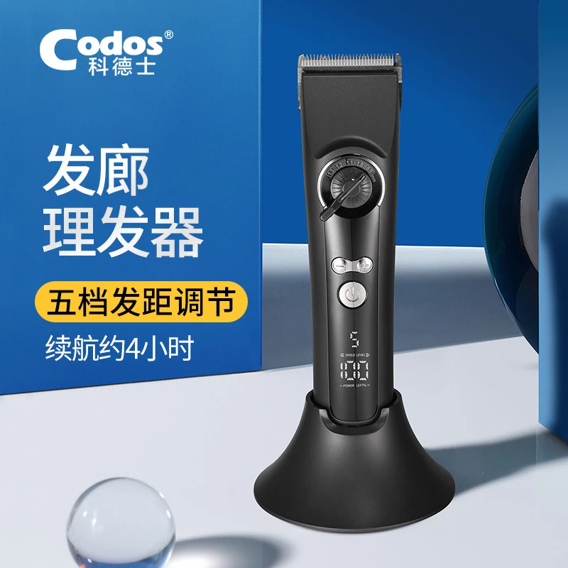 科德士929电动推剪理发器店美发廊发型师专用家用推子专业神器