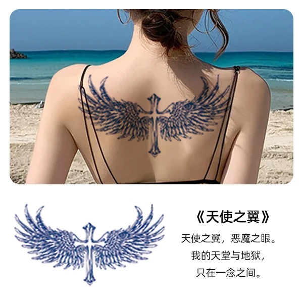 【翅膀合集】女生男款翅膀胸贴腰部腹部胸前草本纹身贴图案纹身贴