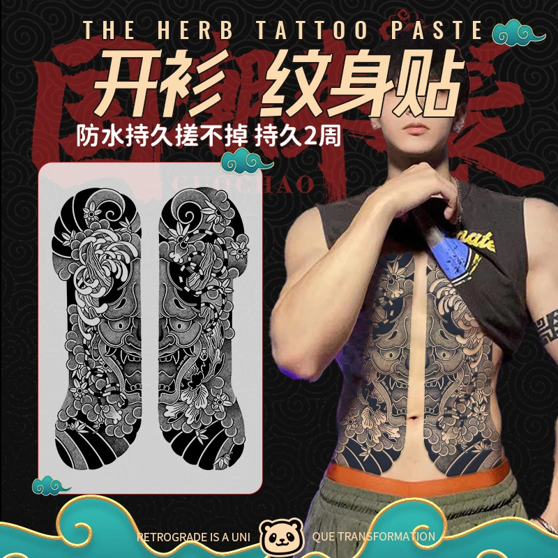 【开衫】草本果汁图案设计男款复古老传统开衫半永久纹身贴防水防汗