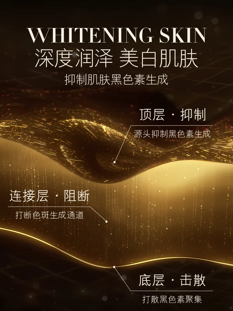 涂抹式美白祛斑次抛精华