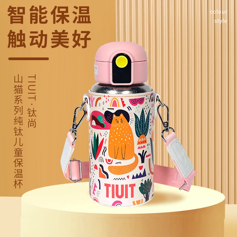 纯钛保温杯水杯背带吸管杯水壶便携可爱