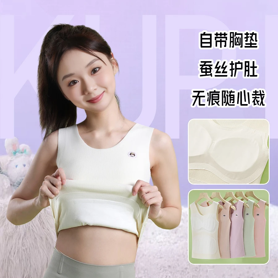 少女无痕德绒保暖背心女童带胸垫护肚贴片磨毛女孩秋冬打底衫内衣