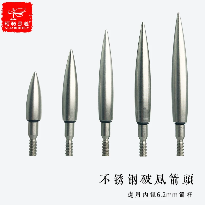 阿利弓箭 破风箭头 射准竞技 不锈钢拧丝箭头  配重铜座 配重块