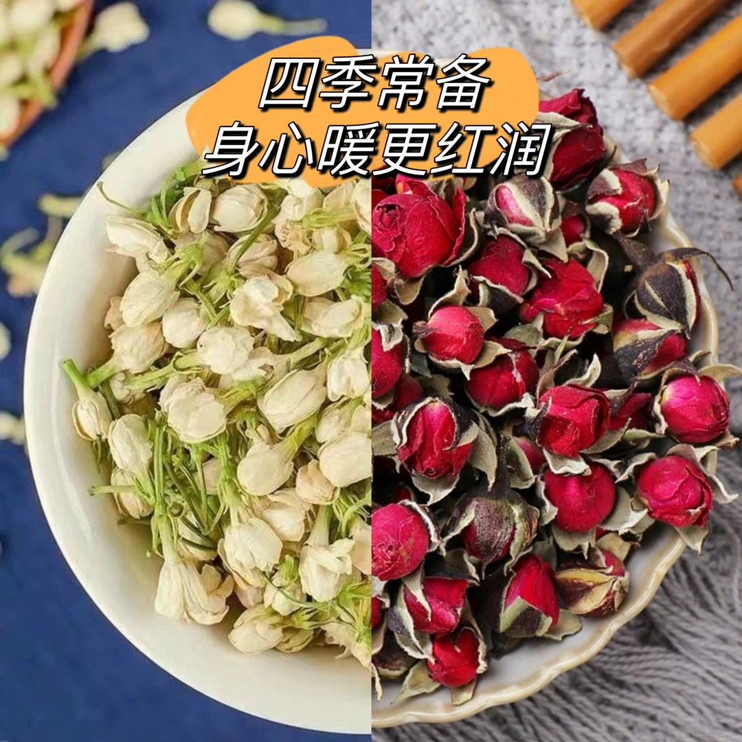 金边玫瑰100g＋茉莉花净含量50g女性花香浓郁四季必备身心暖更红润