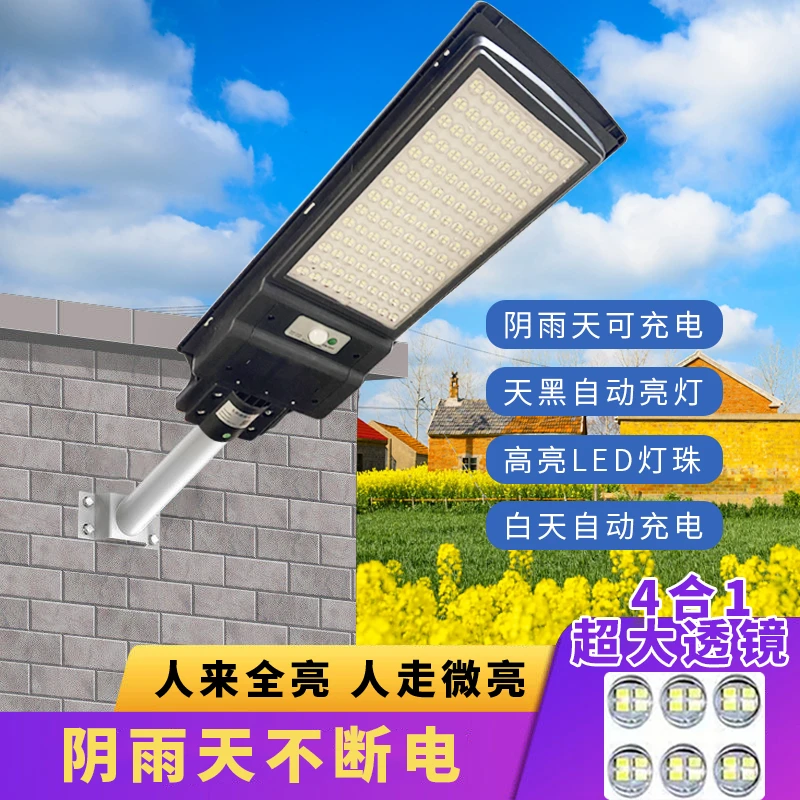 【爆亮升级透镜款】太阳能路灯人体感应庭院灯户外照明灯具农村