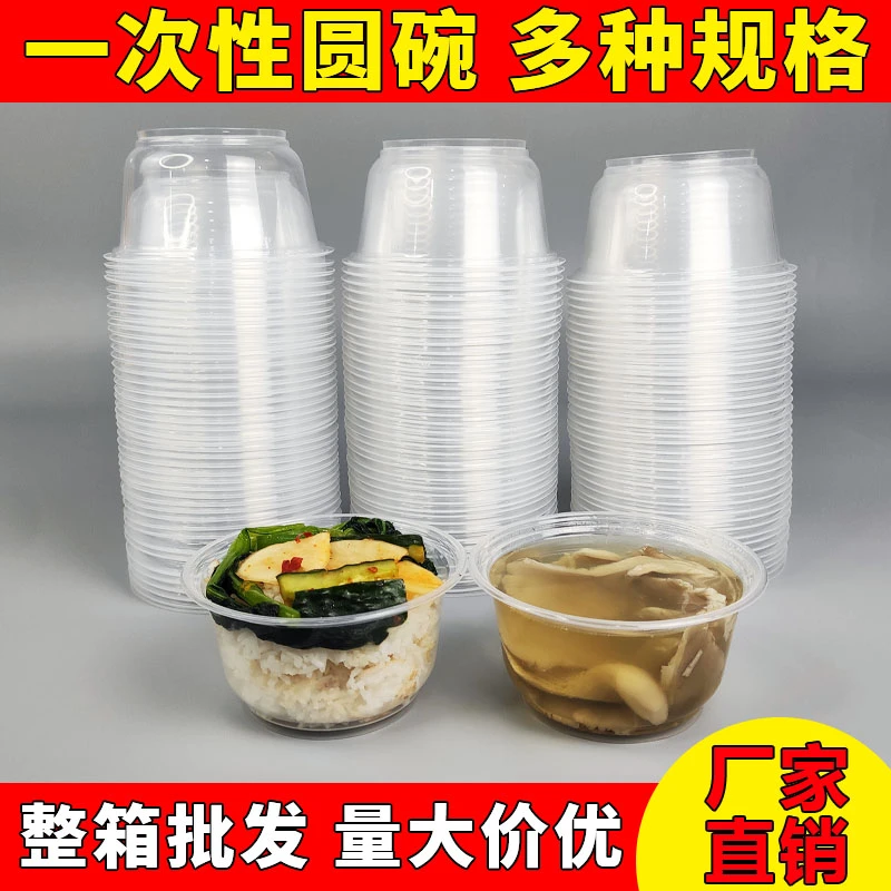 一次性碗家用加厚圆形汤碗透明商用小碗带盖碗筷餐具吃饭圆碗饭碗