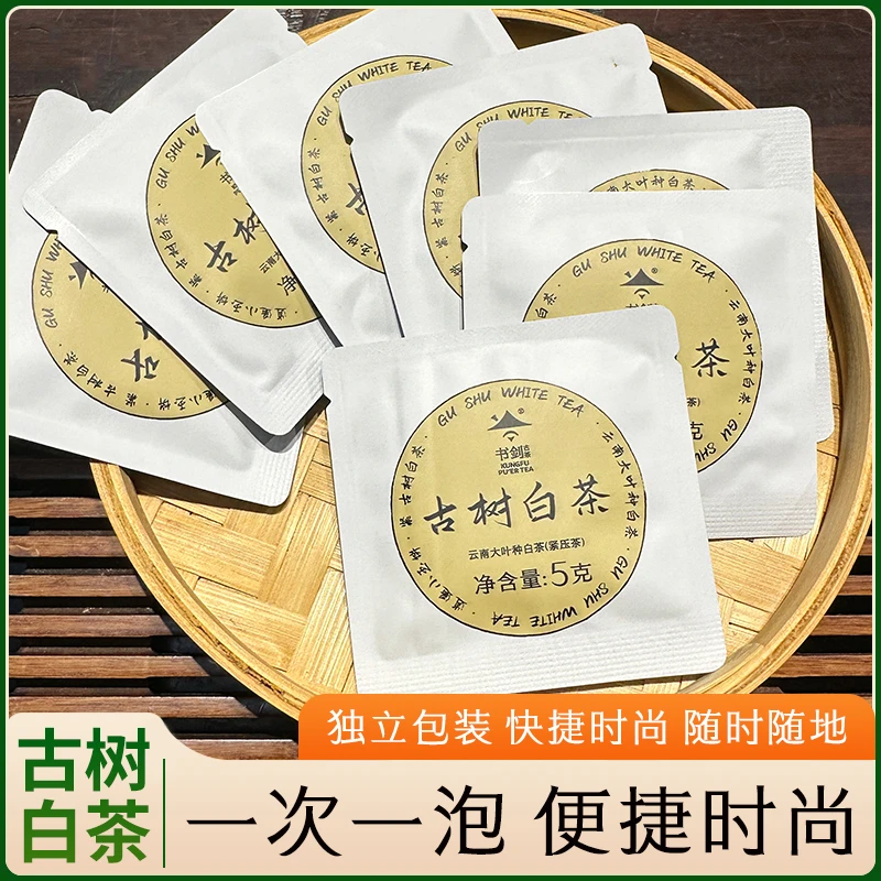 书剑茶叶 【2024年一芽一叶古树白茶小方砖】云南白茶5克/片*100片