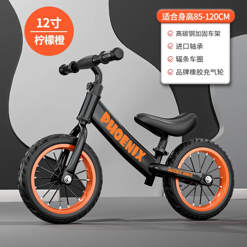 Phoenix/凤凰儿童平衡车无脚踏1-2-3-6岁宝宝滑行滑步车男孩女孩