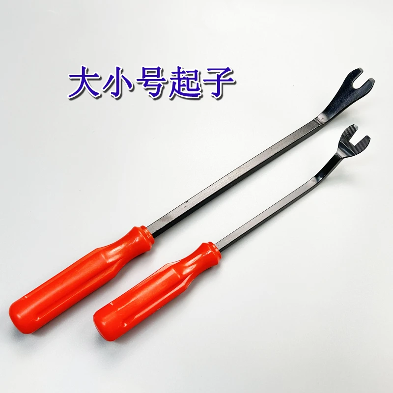 汽车门板卡扣起子导航音响拆装工具拆卸内饰板螺丝拆装撬棒起子