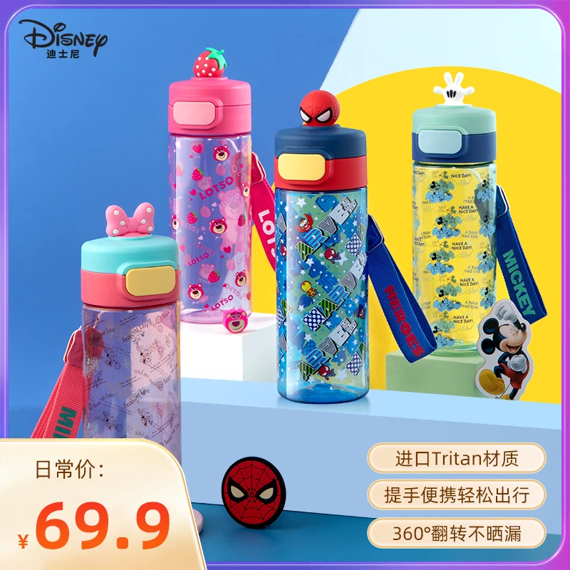 Disney/迪士尼530ml小学生上学专用随手杯Tritan材质耐摔防漏水杯
