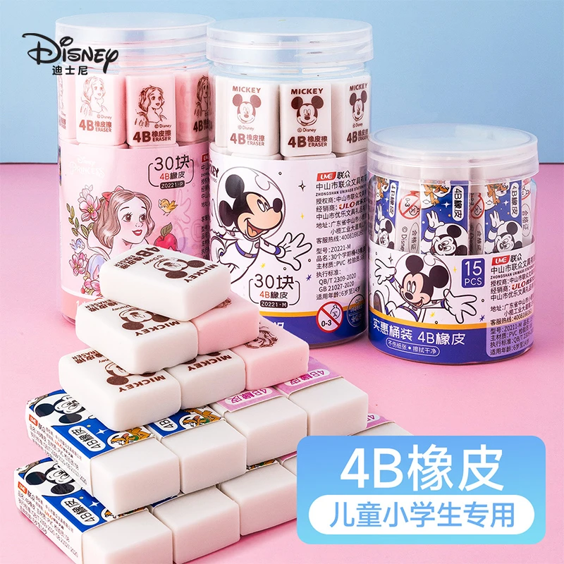 【迪士尼正品】可塑橡皮美术生专用绘图绘画专业素描橡皮擦