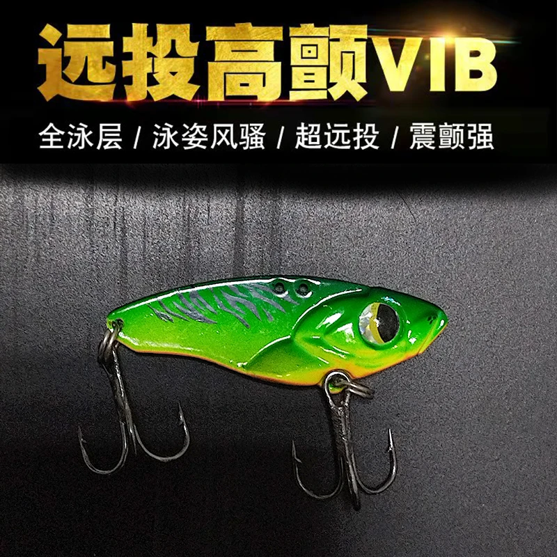 vib7克/10克/14克颤泳VIB翘嘴鲈鱼海鲈通杀路亚饵