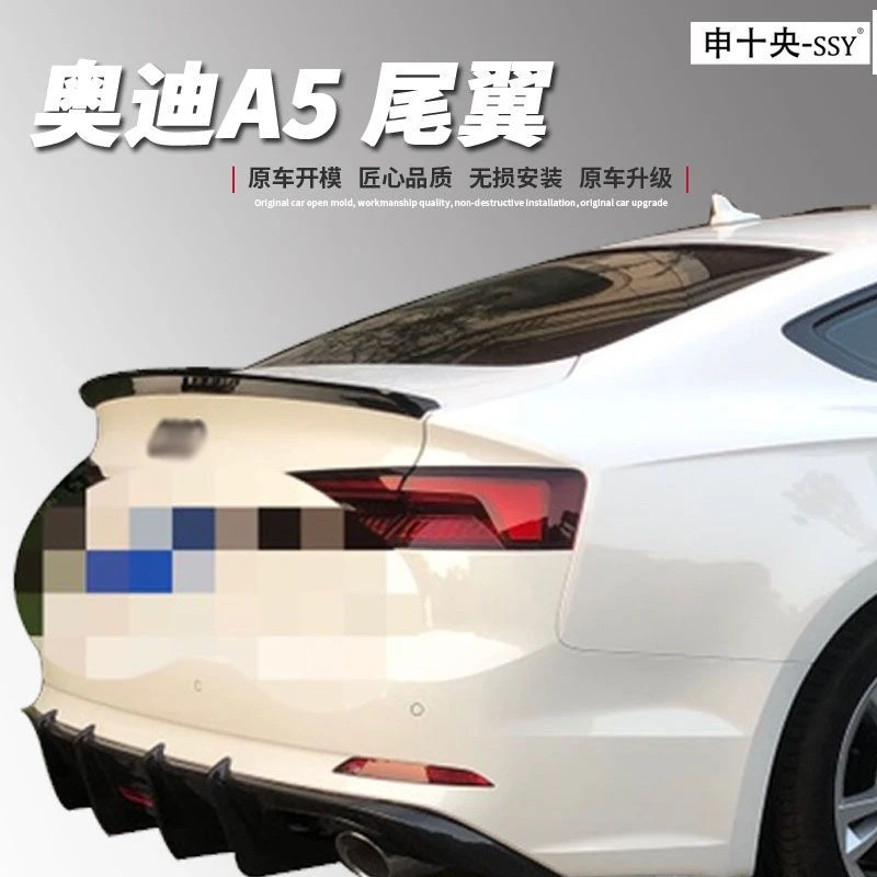 虎力斯 汽车用品 09-22款奥迪A5尾翼两门四门车改装S5原厂款烤漆