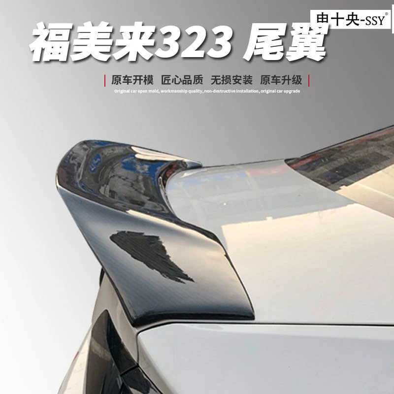 虎力斯 汽车用品  97-10海马福美来323尾翼定风翼改装无损碳纤纹