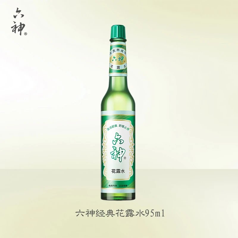 【达人专属】六神花露水舒爽清凉瓶装清香型家庭用持久留香香薰