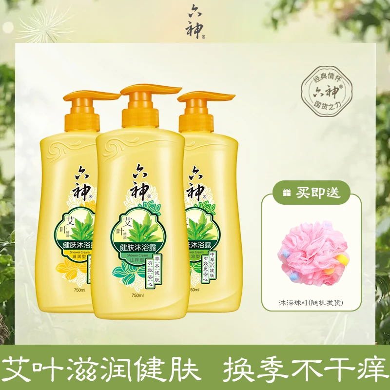 【达人专属】六神沐浴露艾叶健肤润肤清凉男女通用温和留香家庭装