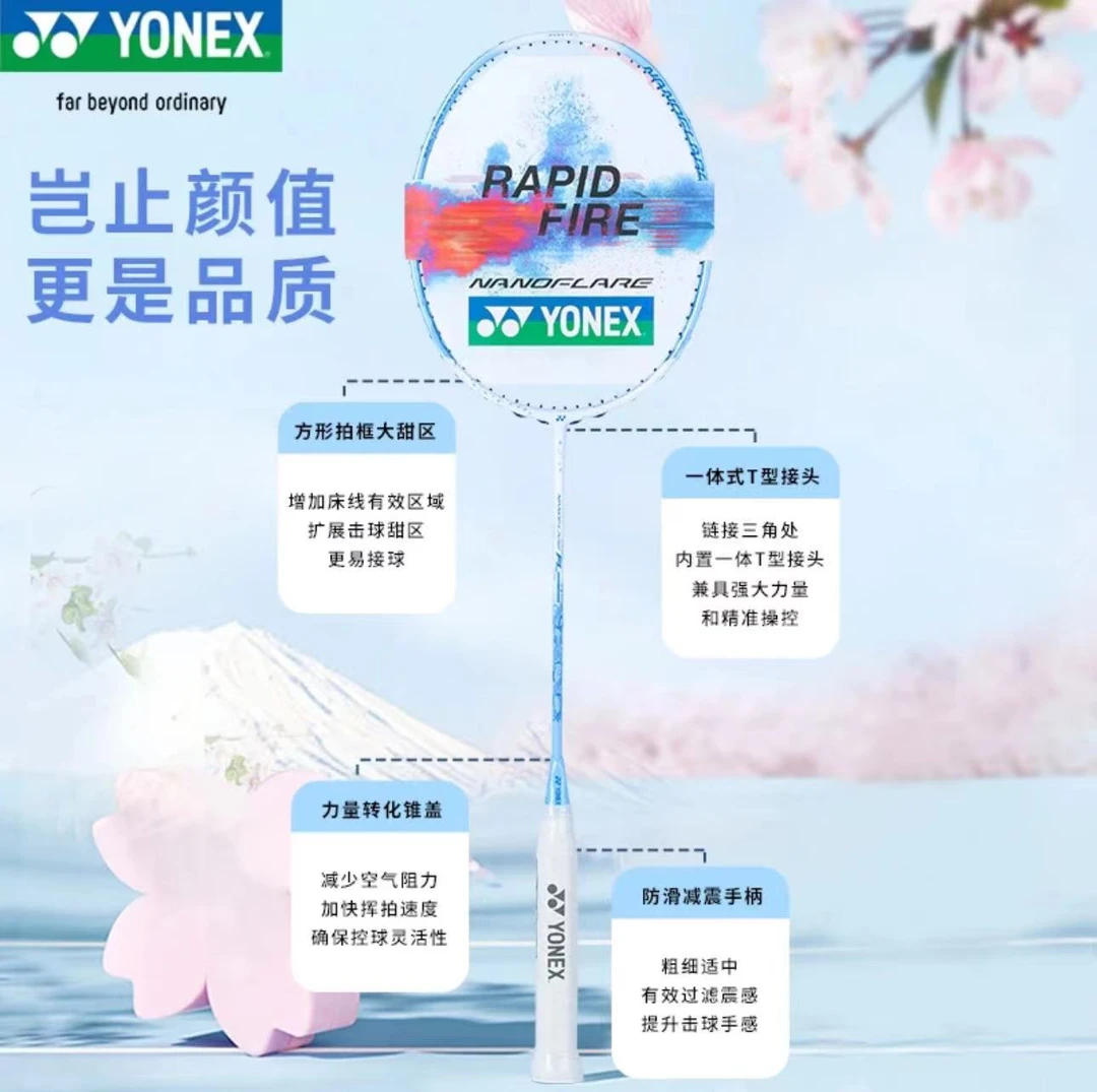 YONEX官方尤尼克斯羽毛球拍正品单拍全碳素超轻yy天斧SV疾光NF礼