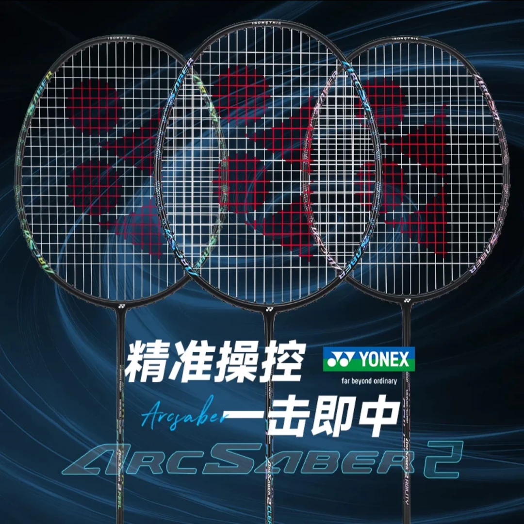 YONEX/尤尼克斯2024新款羽毛球拍弓箭2全碳素单拍超轻专业ARC2