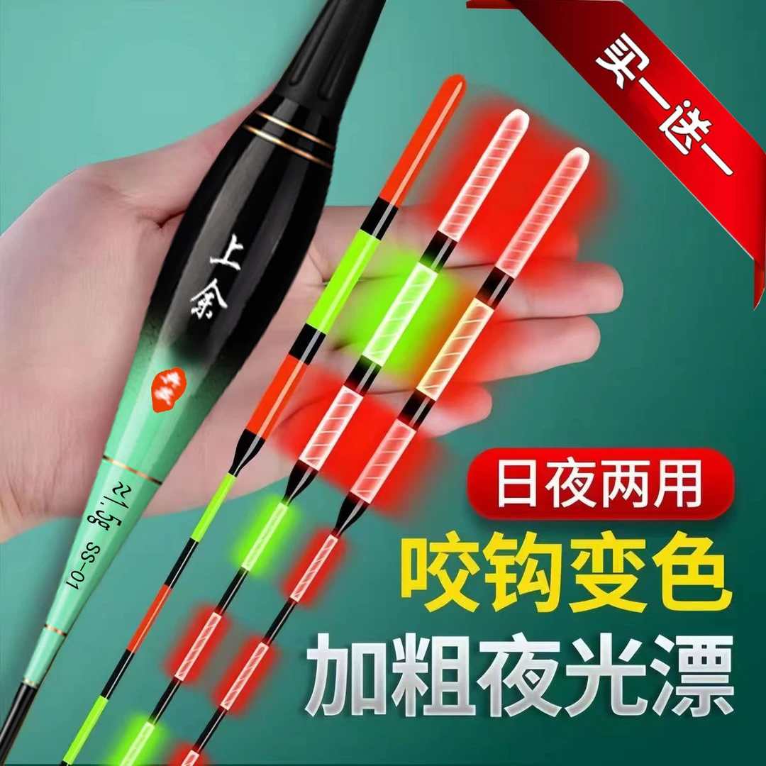 买一送一红绿加粗日夜两用咬钩变色夜光漂路亚加粗日夜两用夜光漂