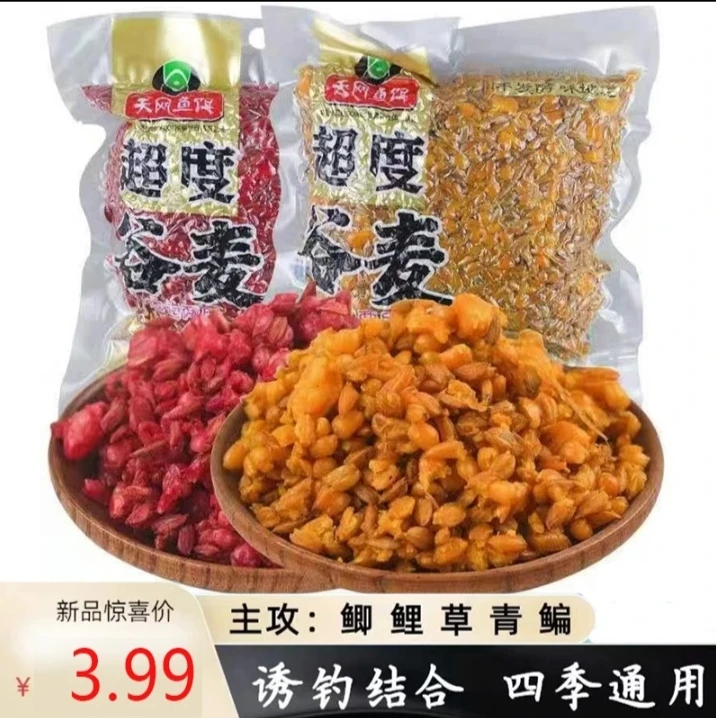 天网超度谷麦诱钓两用野钓打窝窝料饵料七星漂逗钓一杆天下通用